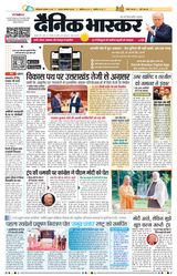 Dainik Bhaskar Dehradun