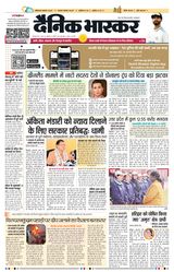 Dainik Bhaskar Dehradun