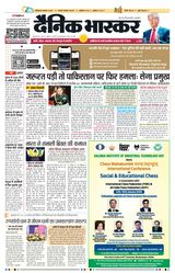 Dainik Bhaskar Dehradun
