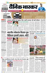 Dainik Bhaskar Dehradun
