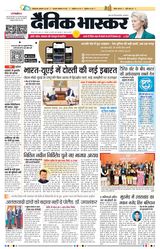 Dainik Bhaskar Dehradun