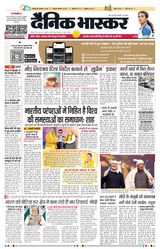 Dainik Bhaskar Dehradun