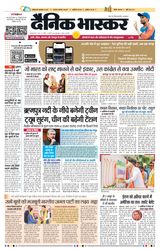 Dainik Bhaskar Dehradun