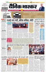 Dainik Bhaskar Dehradun