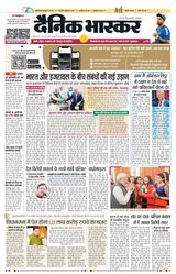 Dainik Bhaskar Dehradun