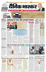 Dainik Bhaskar Dehradun