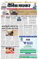 Dainik Bhaskar Dehradun