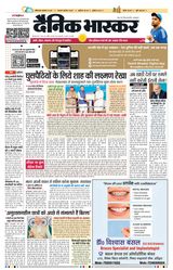 Dainik Bhaskar Dehradun