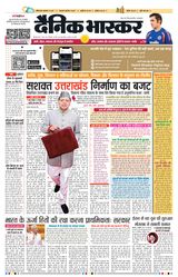 Dainik Bhaskar Dehradun