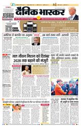 Dainik Bhaskar Dehradun