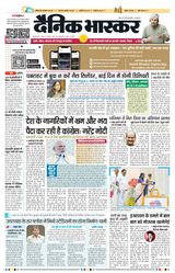 Dainik Bhaskar Dehradun
