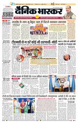 Dainik Bhaskar Dehradun