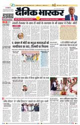 Dainik Bhaskar Dehradun