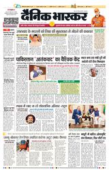 Dainik Bhaskar Dehradun