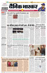 Dainik Bhaskar Dehradun