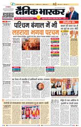 Dainik Bhaskar Dehradun