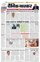 Dainik Bhaskar Dehradun