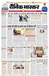 Dainik Bhaskar Dehradun