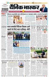 Dainik Bhaskar Dehradun