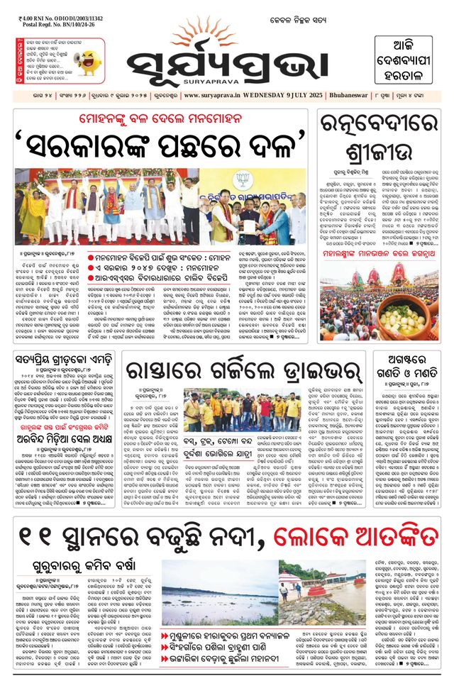 Passez à l'illimité avec Magzter GOLD