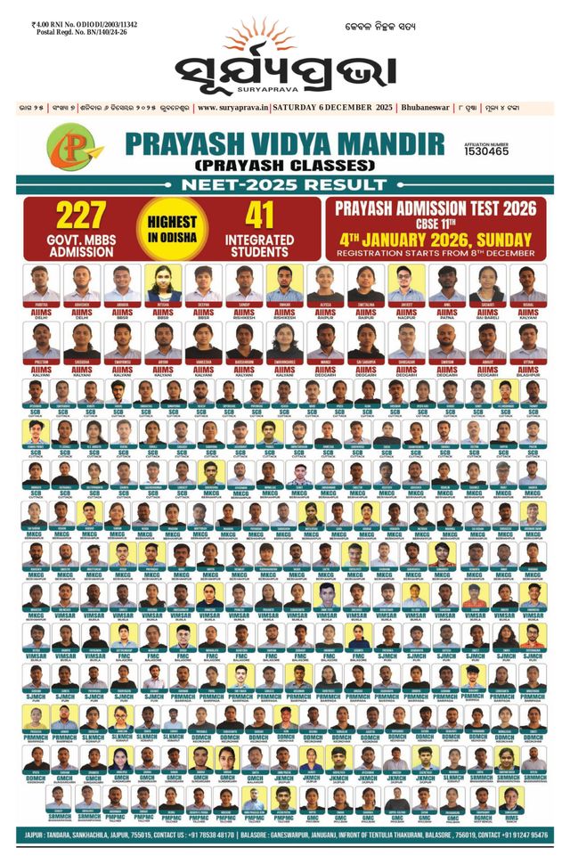 SURYAPRAVA ODIA NEWS PAPER