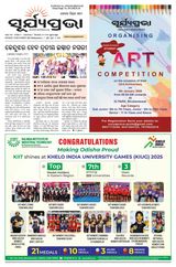 SURYAPRAVA ODIA NEWS PAPER