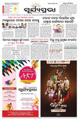 SURYAPRAVA ODIA NEWS PAPER