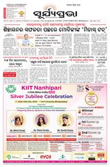 SURYAPRAVA ODIA NEWS PAPER