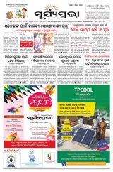 SURYAPRAVA ODIA NEWS PAPER