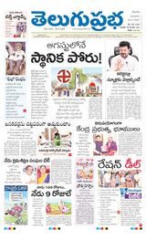 Telugu Prabha Daily