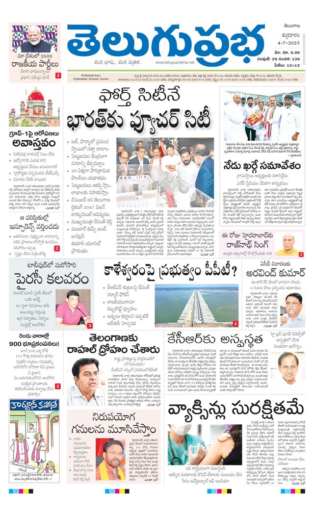 Telugu Prabha Daily