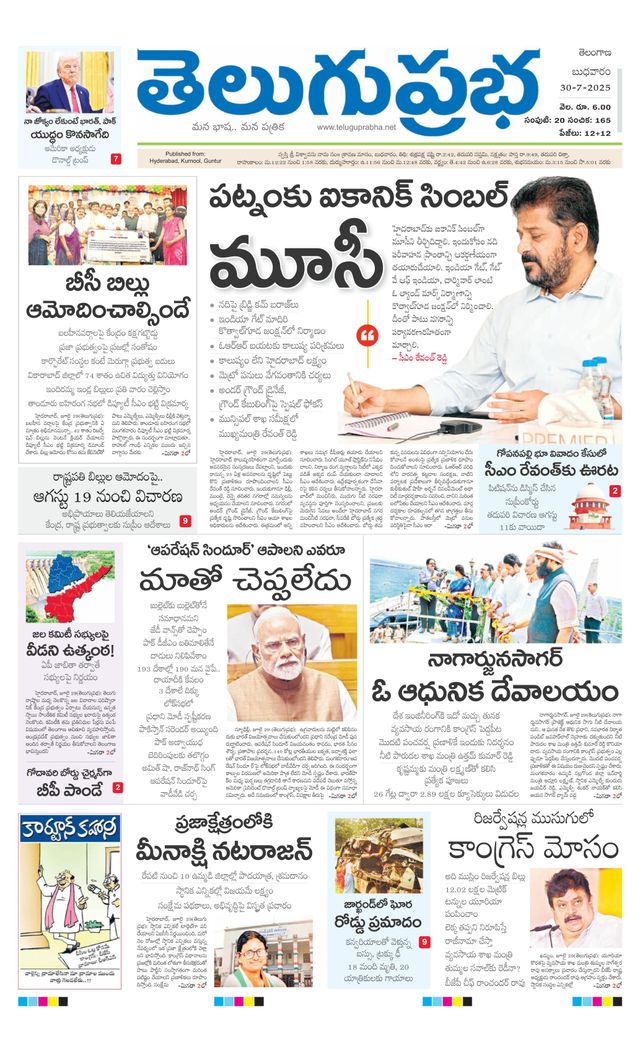 Telugu Prabha Daily