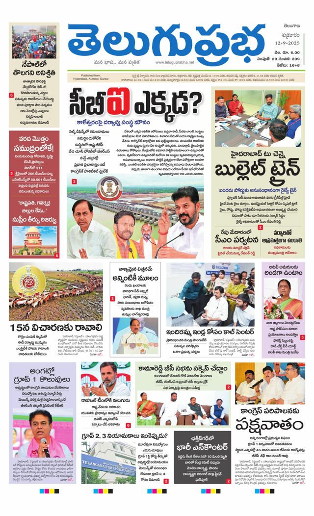 Telugu Prabha Daily