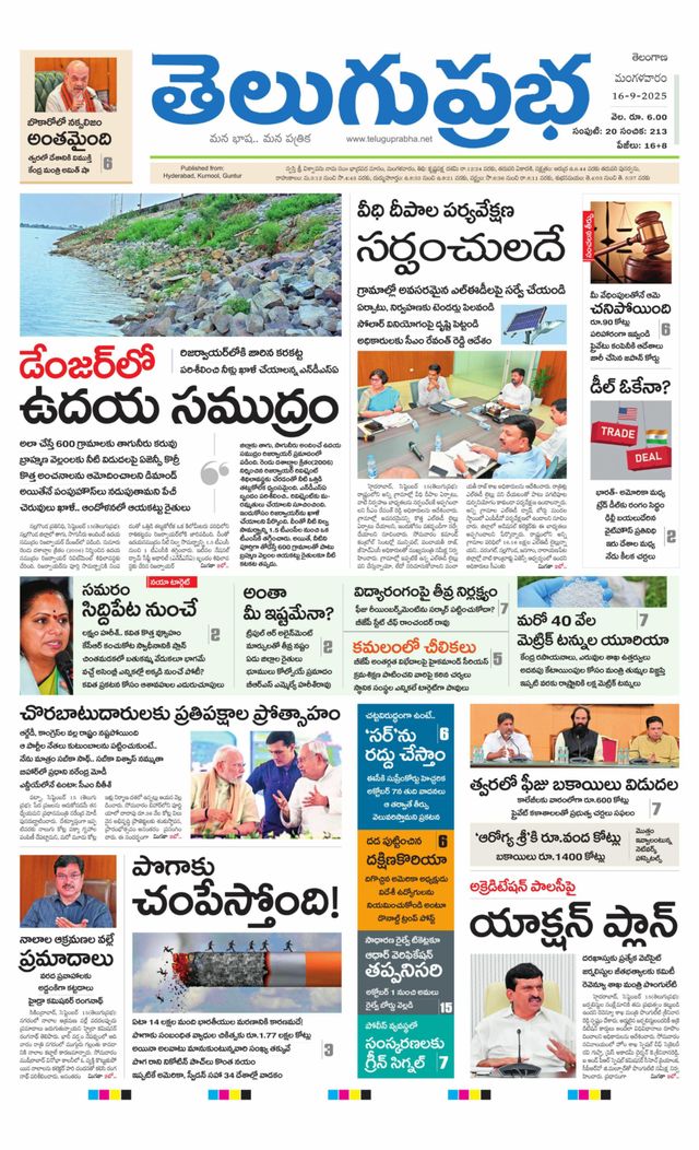 Telugu Prabha Daily