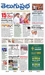 Telugu Prabha Daily