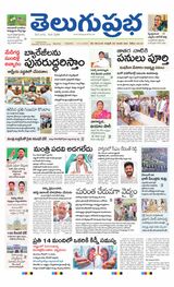 Telugu Prabha Daily