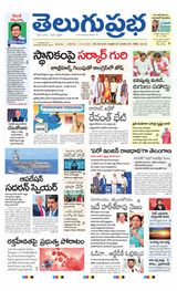 Telugu Prabha Daily