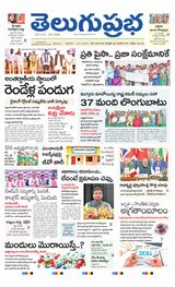 Telugu Prabha Daily