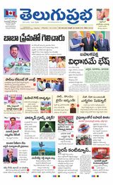 Telugu Prabha Daily