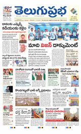 Telugu Prabha Daily