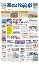 Telugu Prabha Daily
