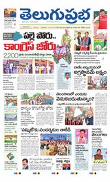 Telugu Prabha Daily