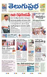 Telugu Prabha Daily