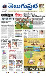 Telugu Prabha Daily