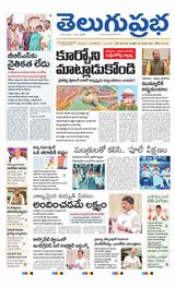Telugu Prabha Daily