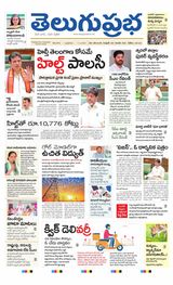 Telugu Prabha Daily