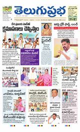 Telugu Prabha Daily