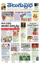 Telugu Prabha Daily
