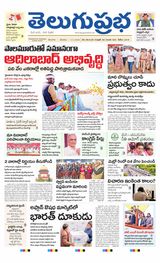 Telugu Prabha Daily