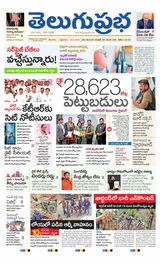 Telugu Prabha Daily